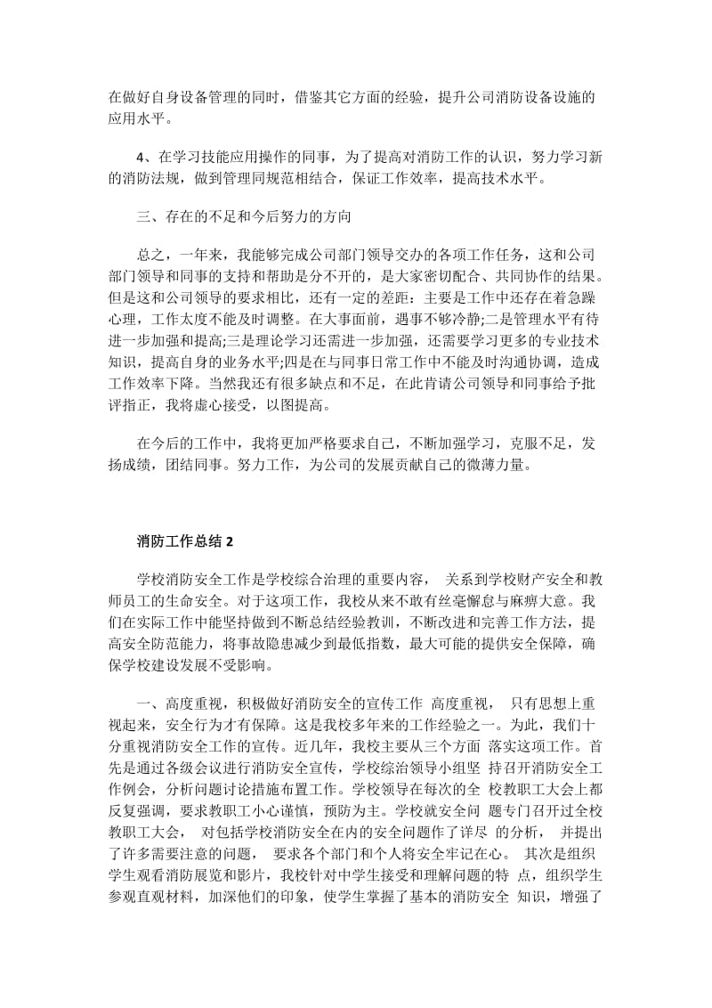 涉密人员承诺书范文.doc_第2页