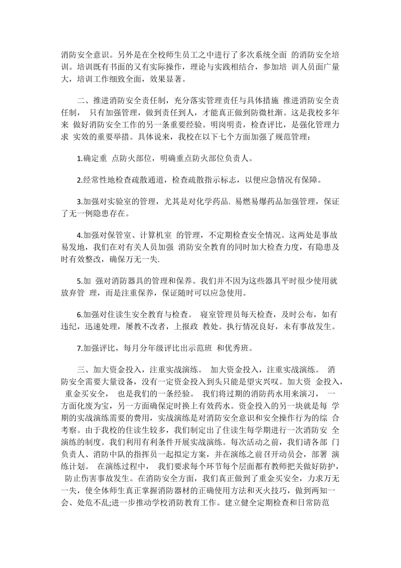 涉密人员承诺书范文.doc_第3页