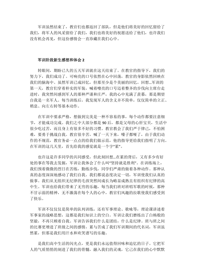 农行转正定级审批表自我鉴定书.doc_第2页