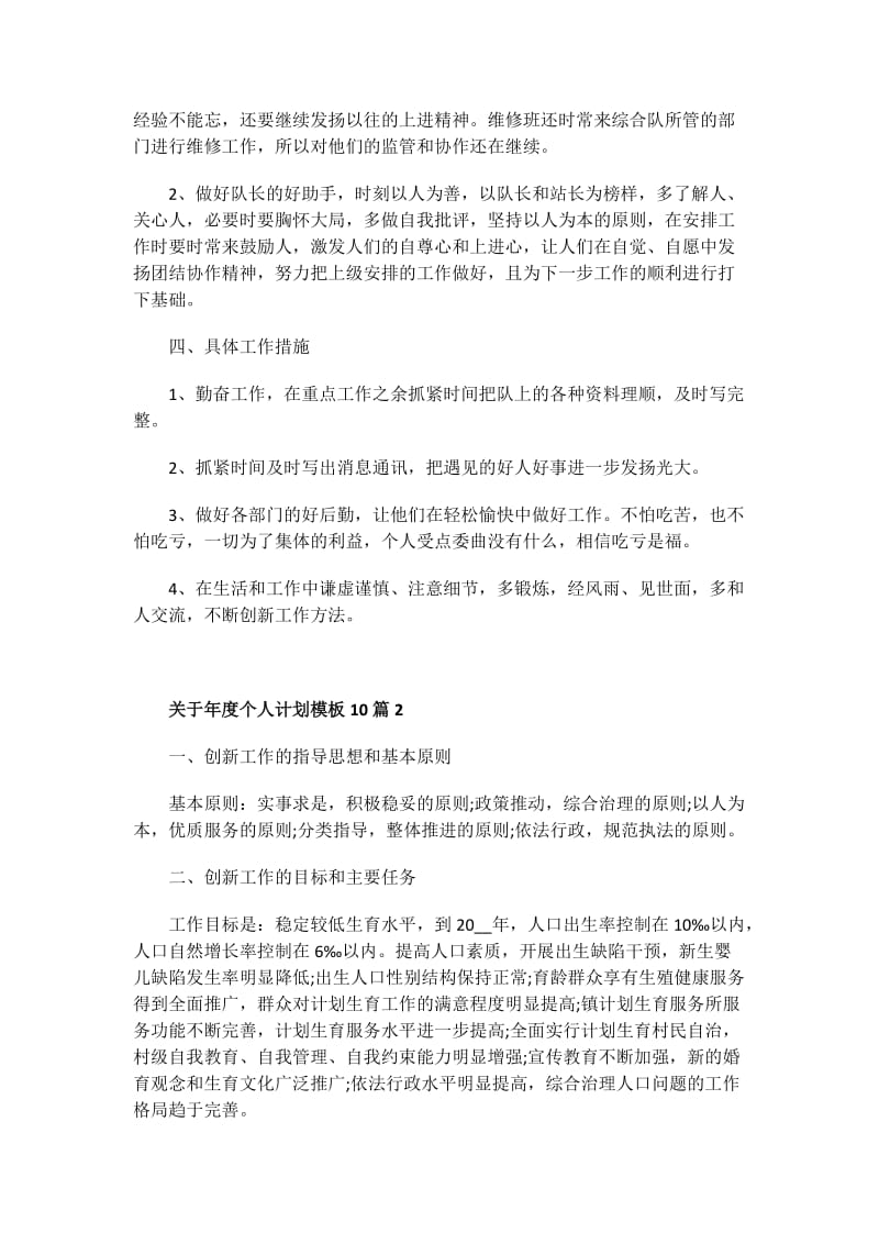 关于怎样写辞职报告.doc_第2页