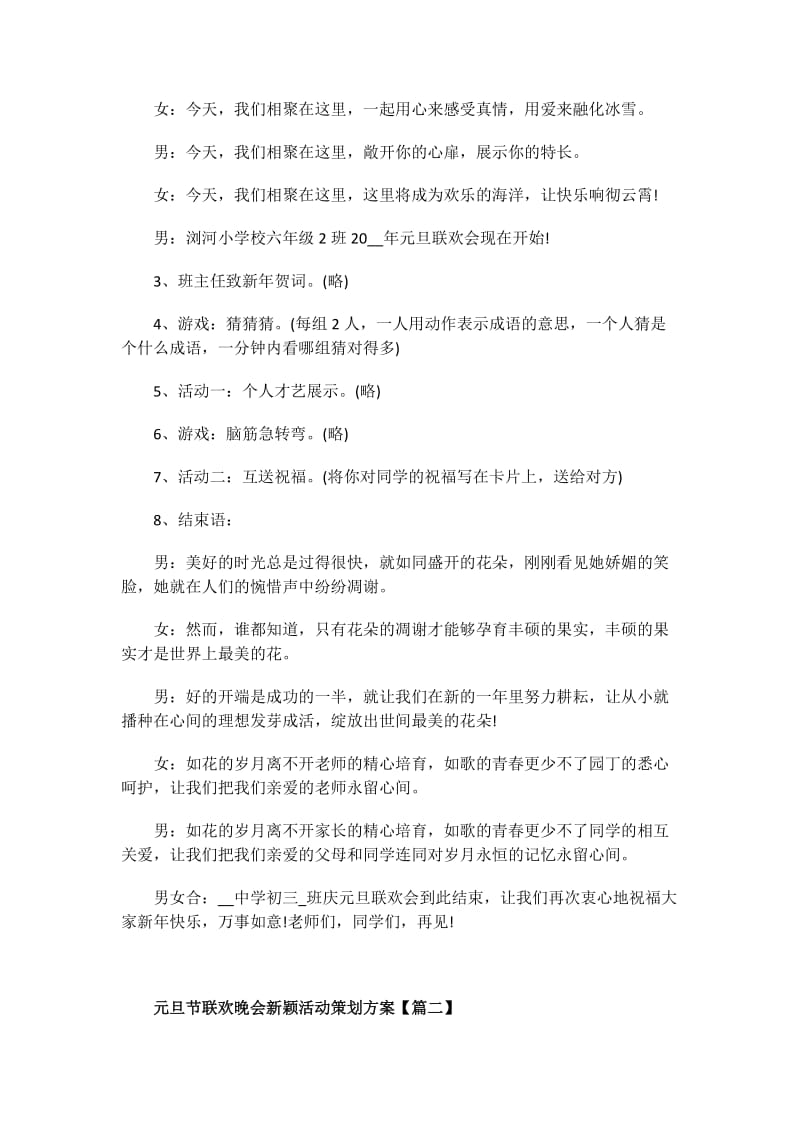 党员个人两学一做查摆问题清单及整改措施.doc_第2页