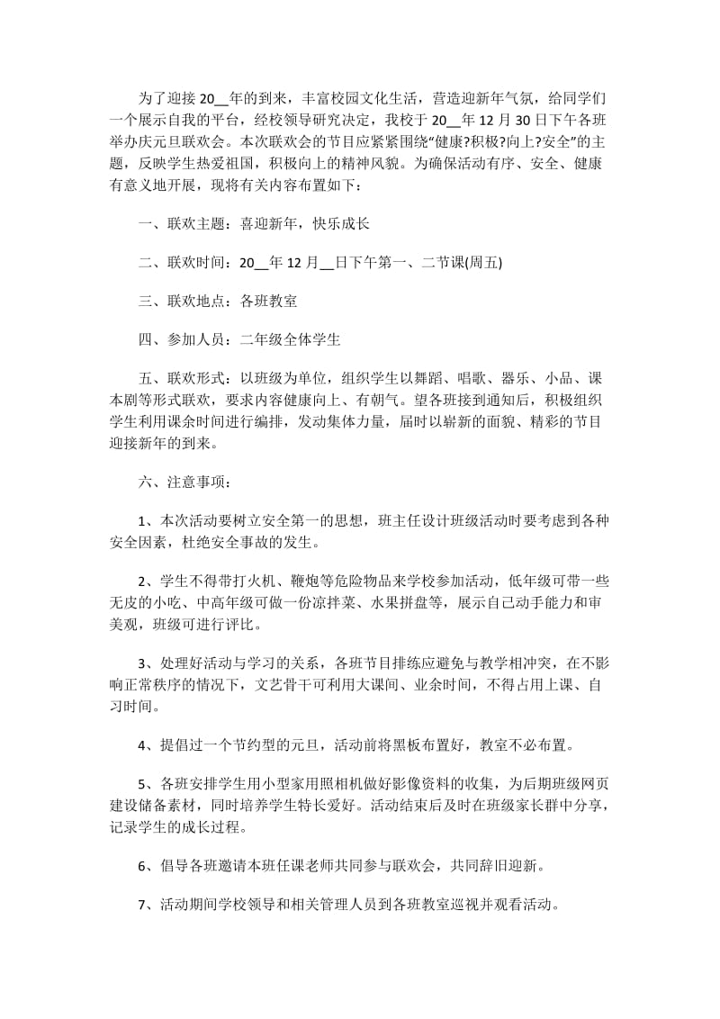 党员个人两学一做查摆问题清单及整改措施.doc_第3页