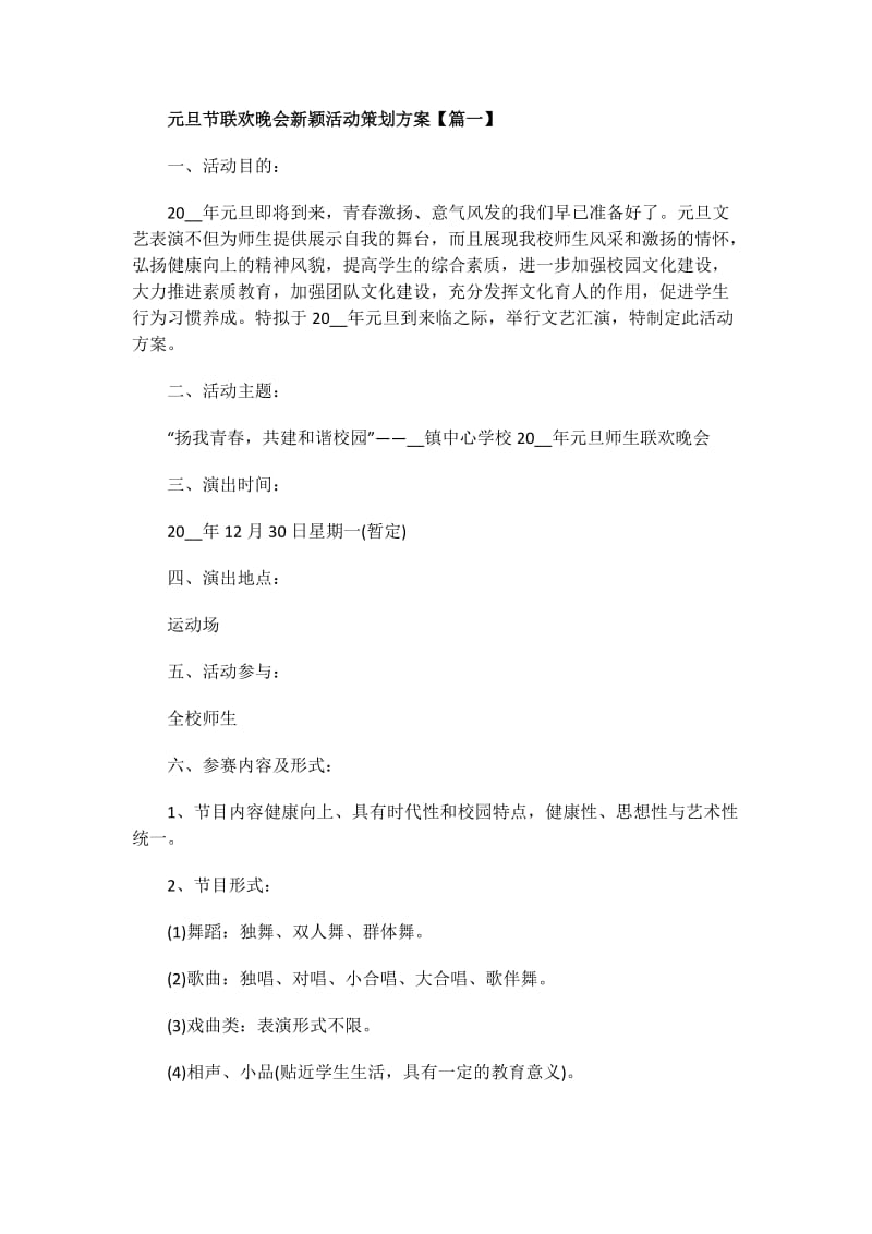 党员教师两学一做自查报告及整改措施.doc_第1页