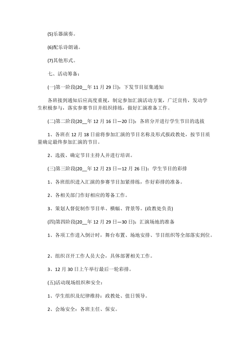 党员教师两学一做自查报告及整改措施.doc_第2页