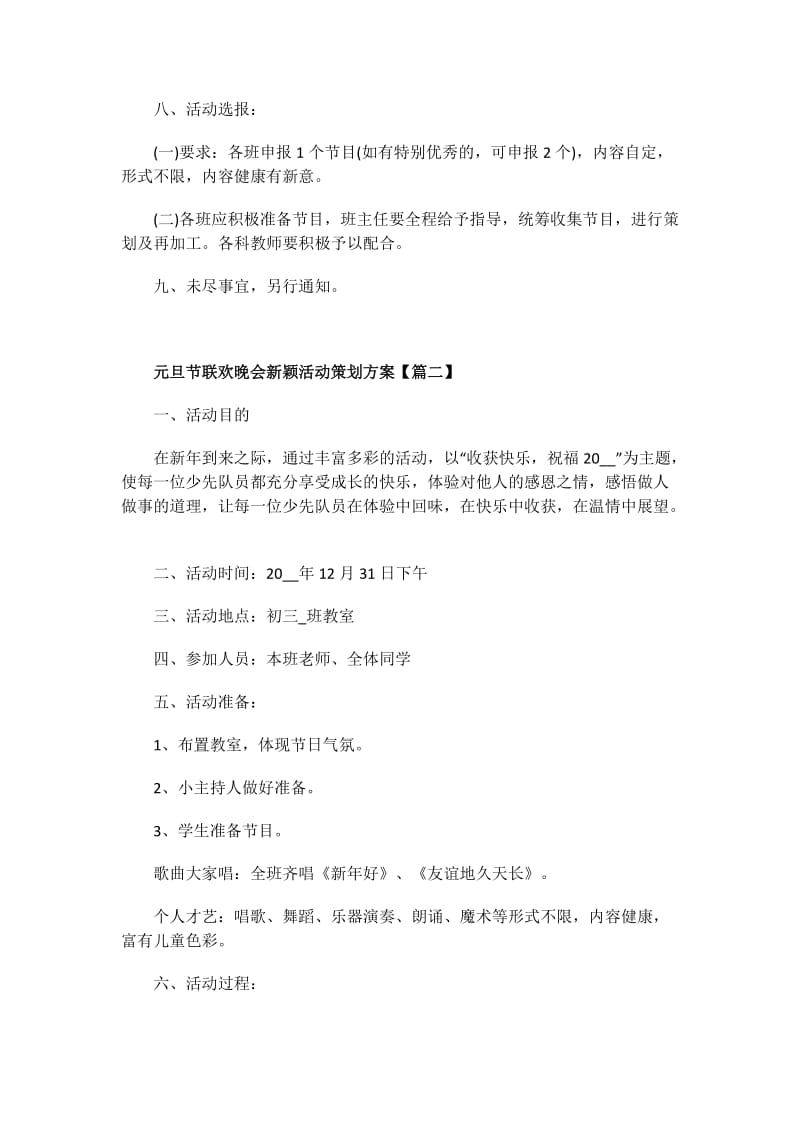 党员教师两学一做自查报告及整改措施.doc_第3页