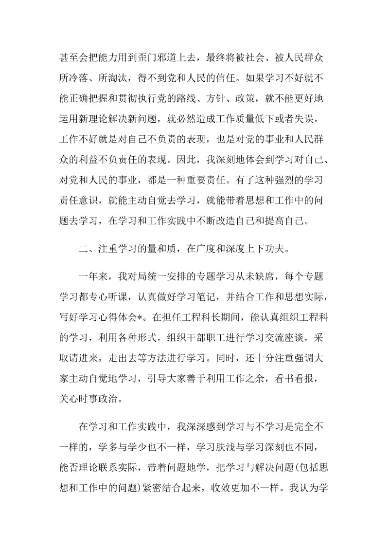 2020党课开讲啦观后感学习心得5篇.doc_第2页