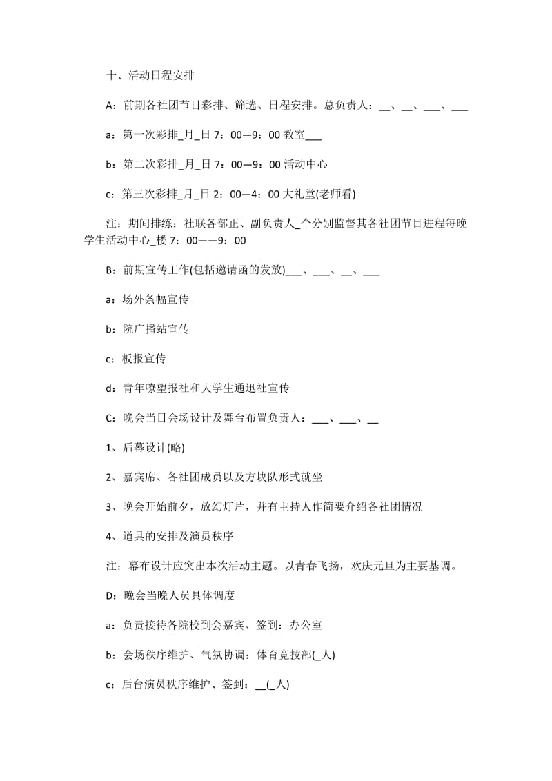 党员结对帮扶措施范文.doc_第3页