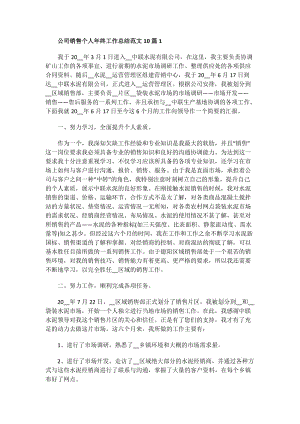 公园绿地保护倡议书.doc