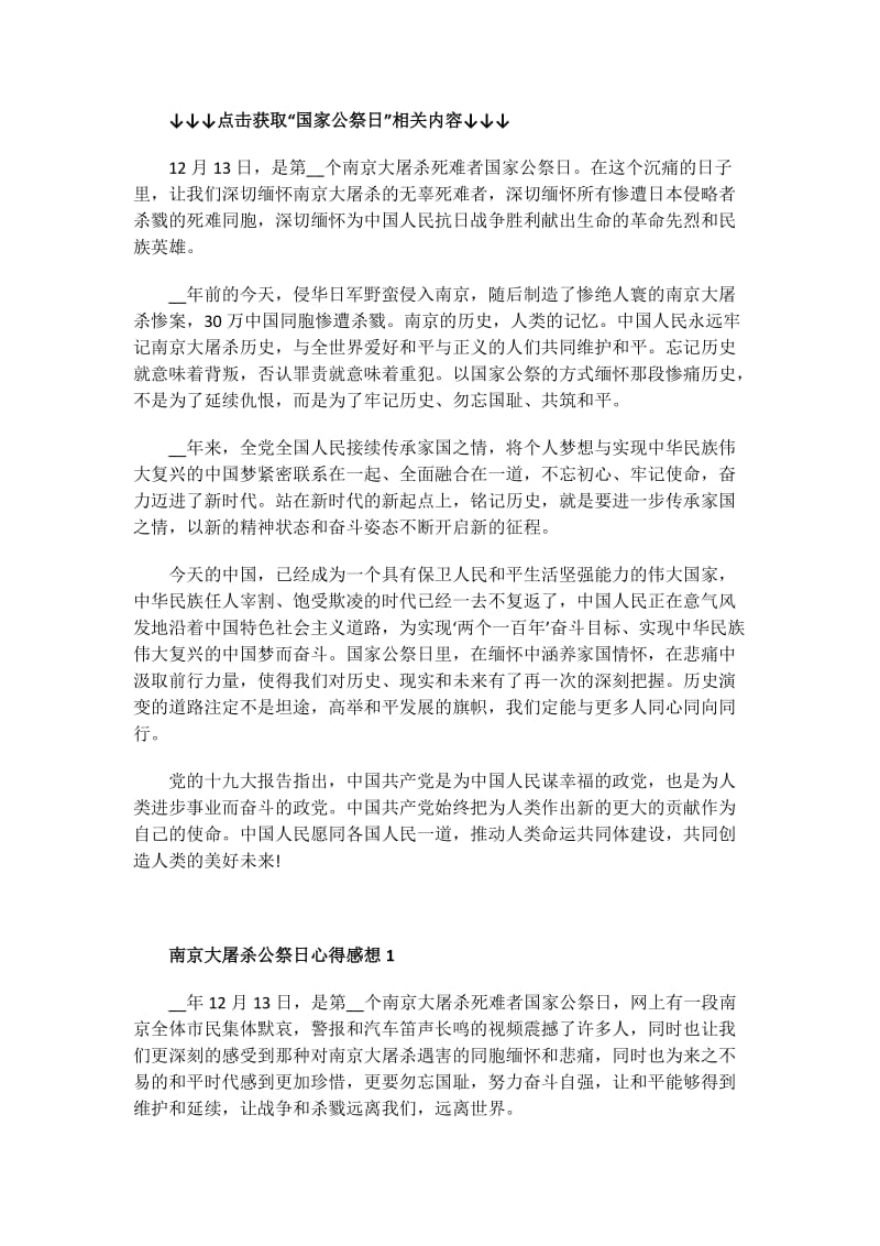 即知即改事项整改措施.doc_第1页