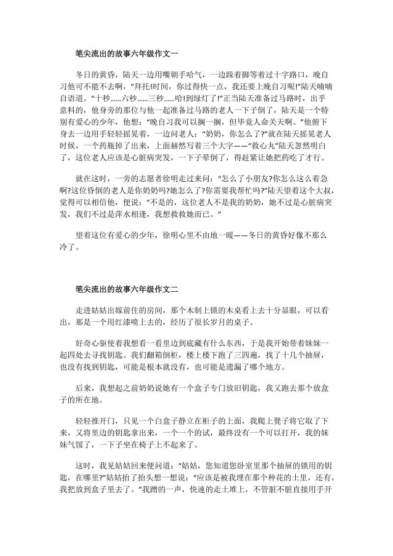 签订保密承诺书范文.doc_第1页