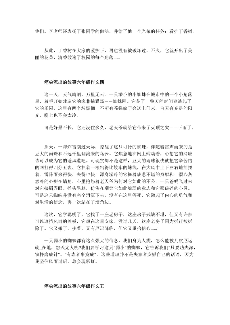 签订保密承诺书范文.doc_第3页