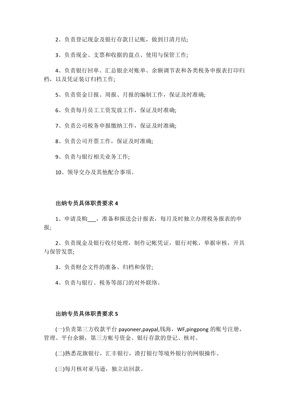 创业赠言语录精选80句.doc_第2页