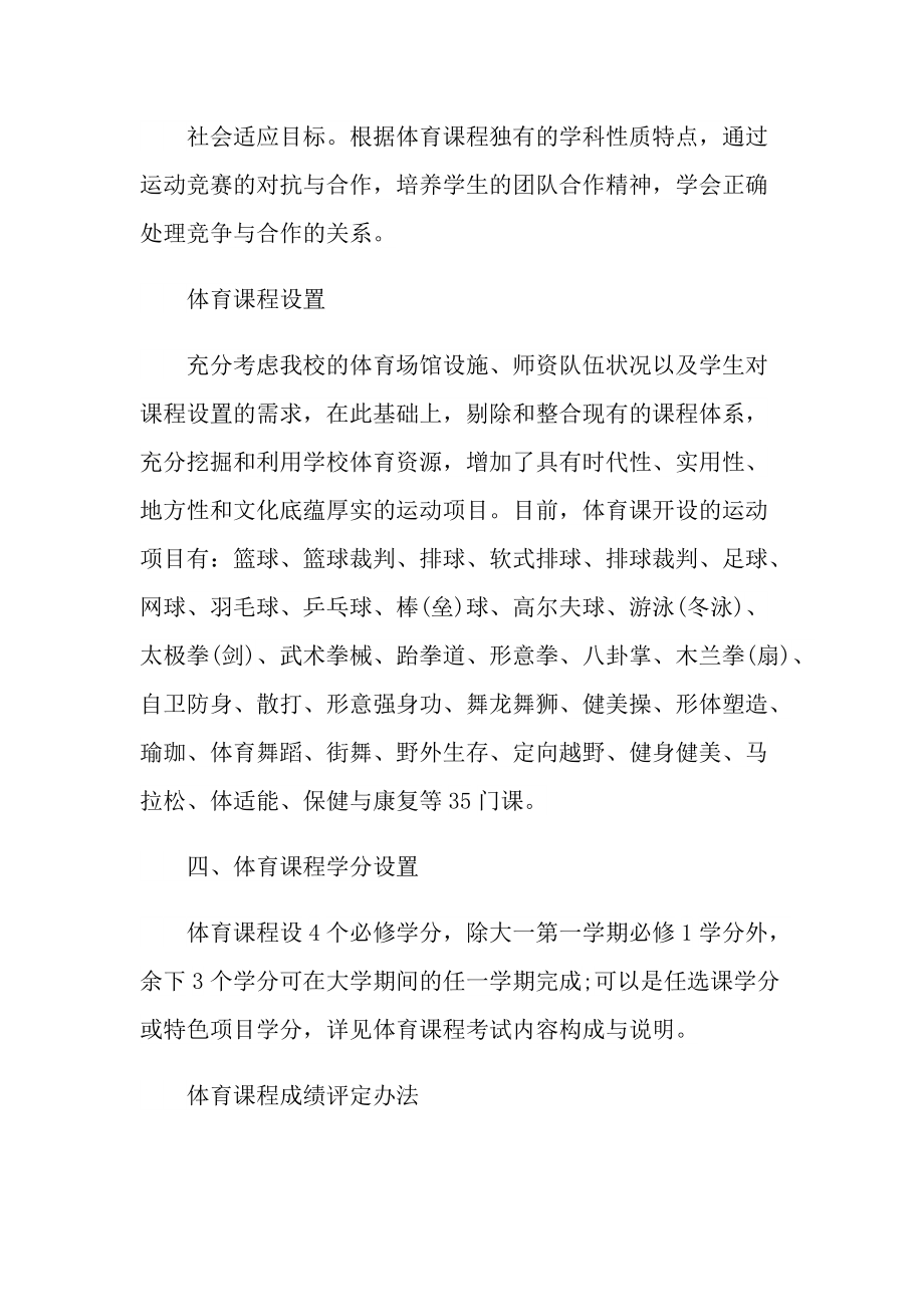 普通教师教学工作计划（五篇）2022.doc_第2页