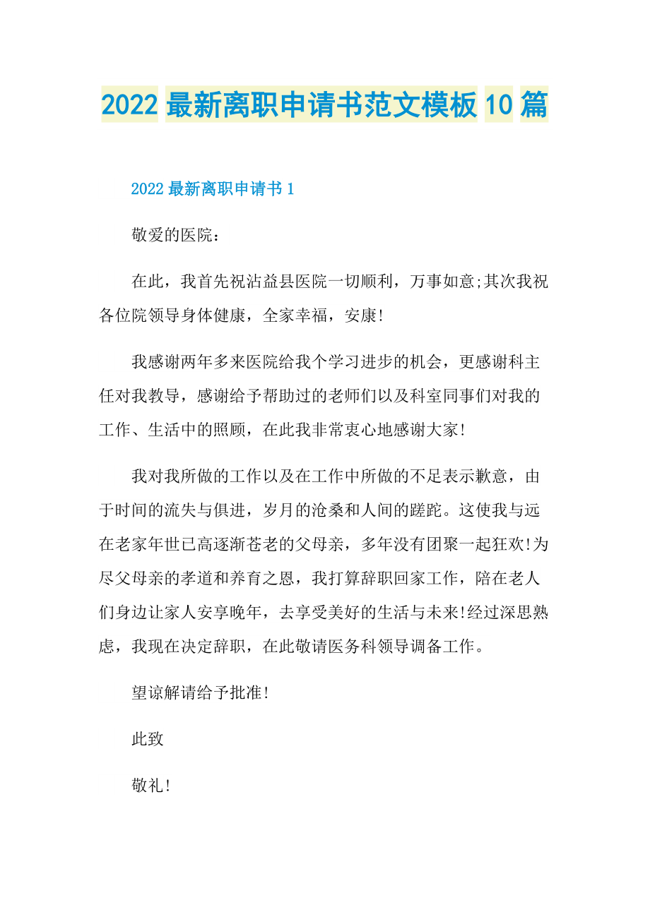 加入vip免費專享舉報版權申訴word格式文檔無特別註明外均可編輯修改