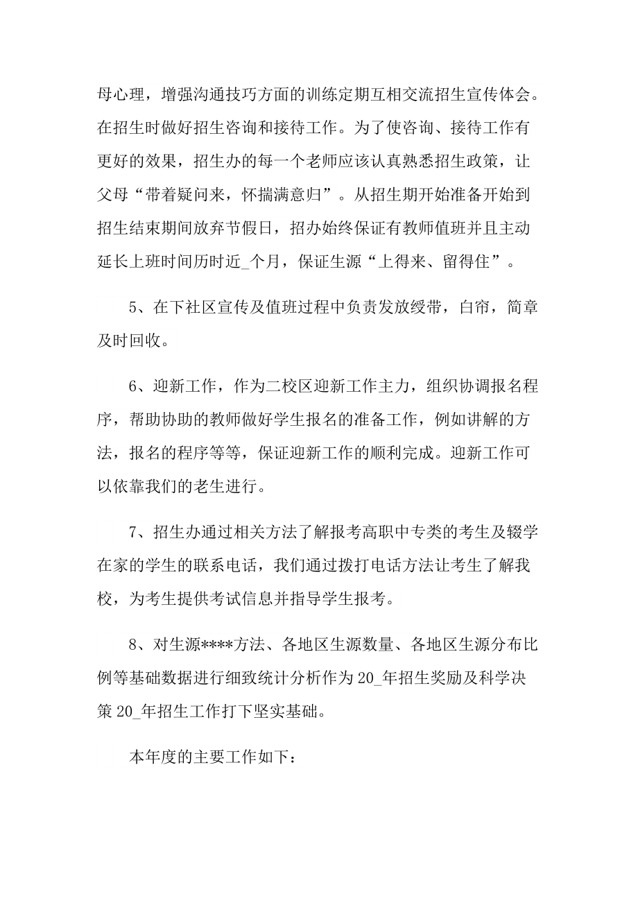 2021年高校教师个人考核总结.doc_第3页