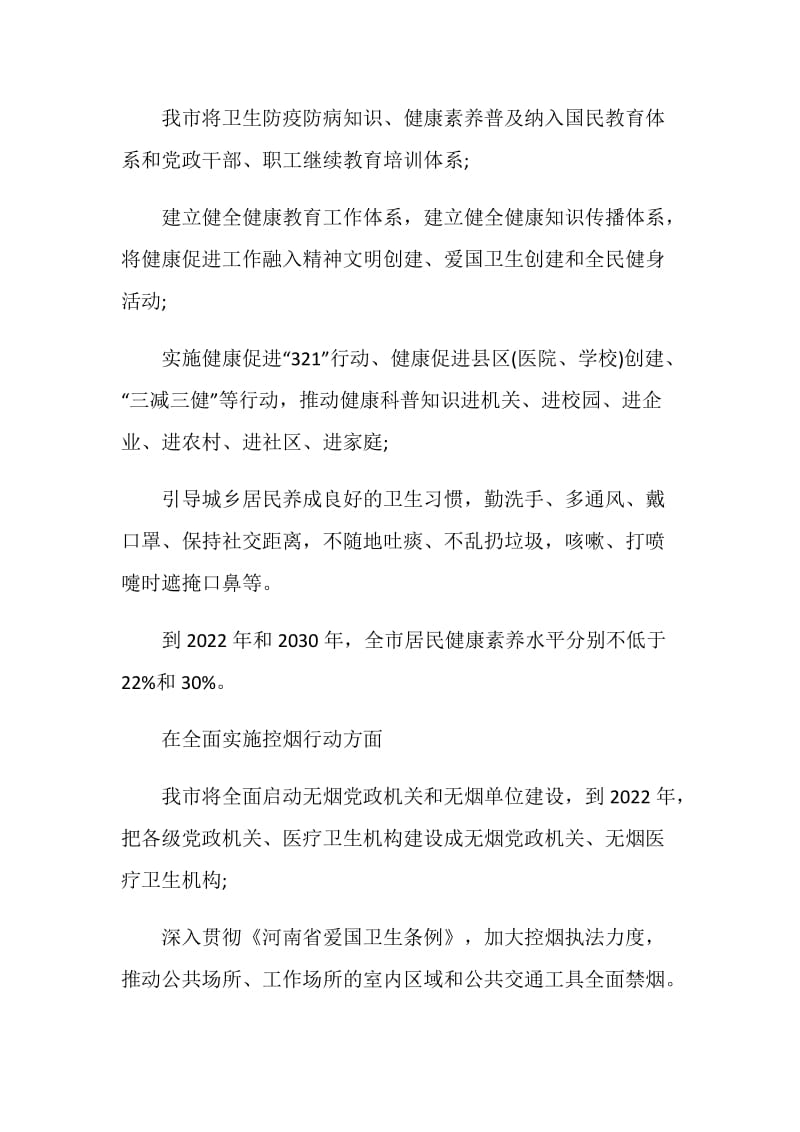 2021通用的文明健康绿色环保生活倡议书.doc_第2页