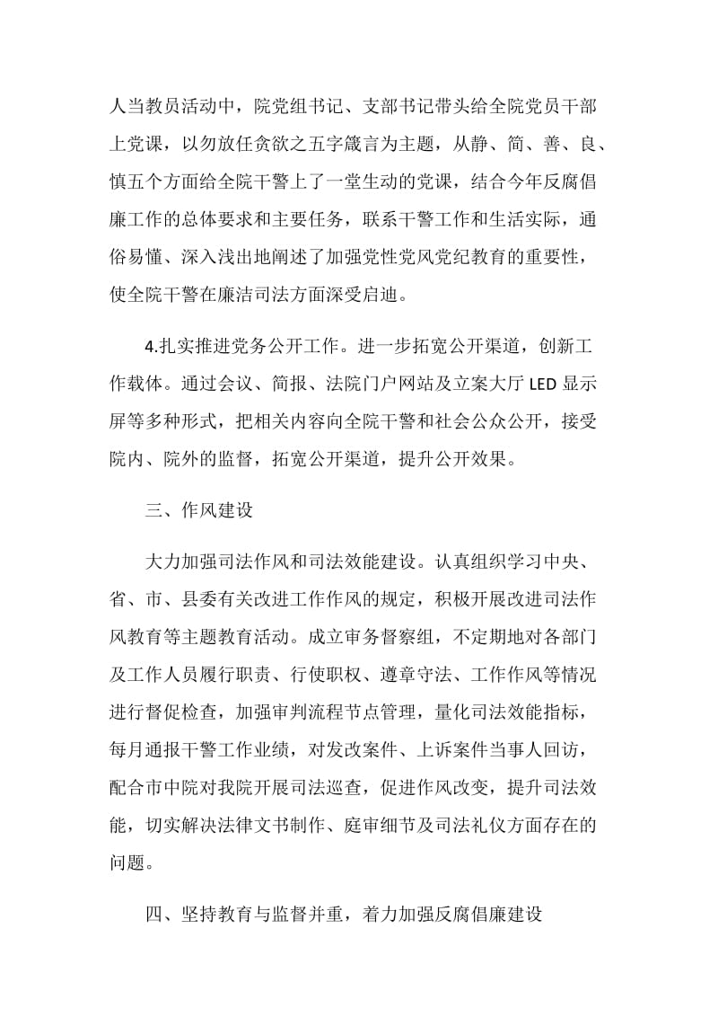 律师年终工作总结.doc_第3页