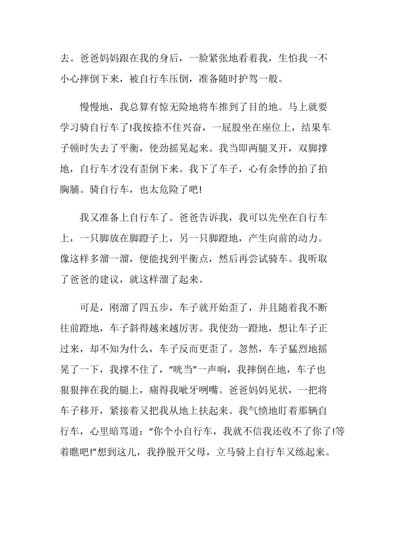 2021寒假生活的总结和收获初中作文700字.doc_第3页