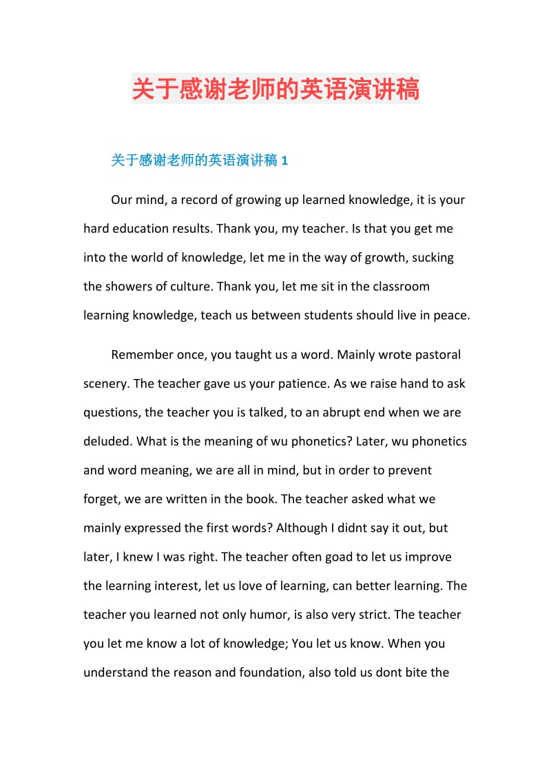 关于感谢老师的英语演讲稿.doc_第1页
