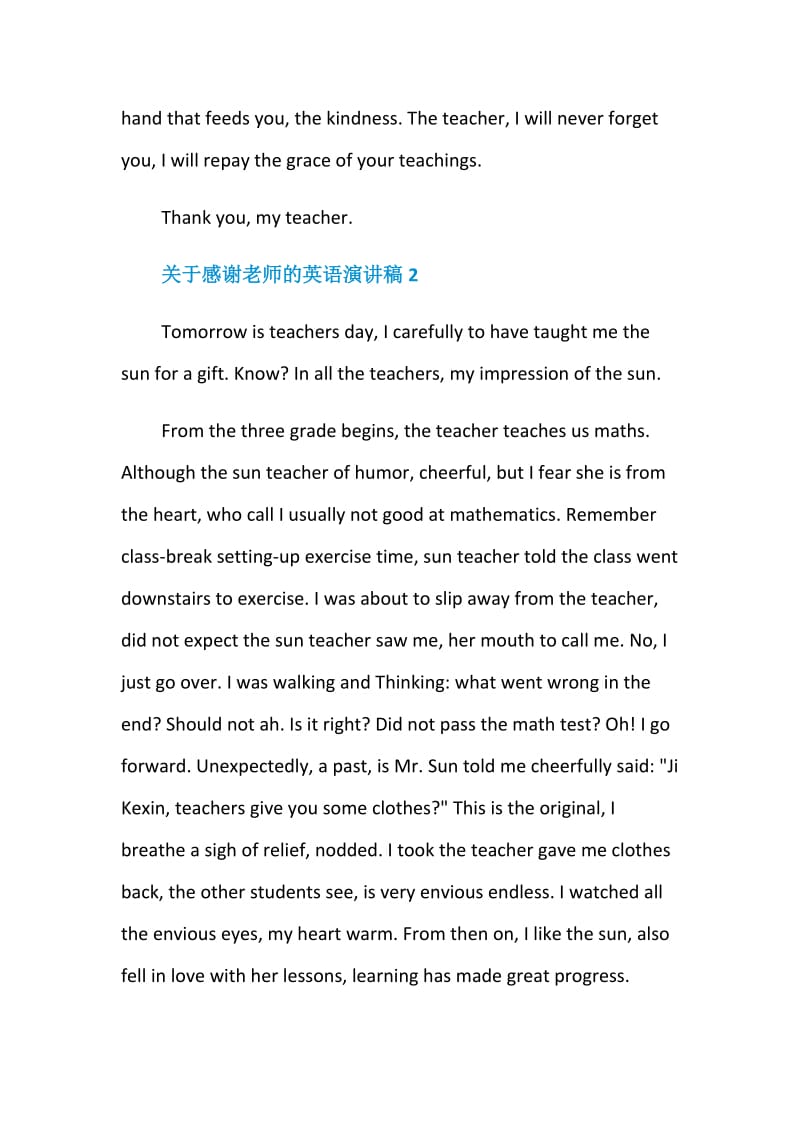 关于感谢老师的英语演讲稿.doc_第2页