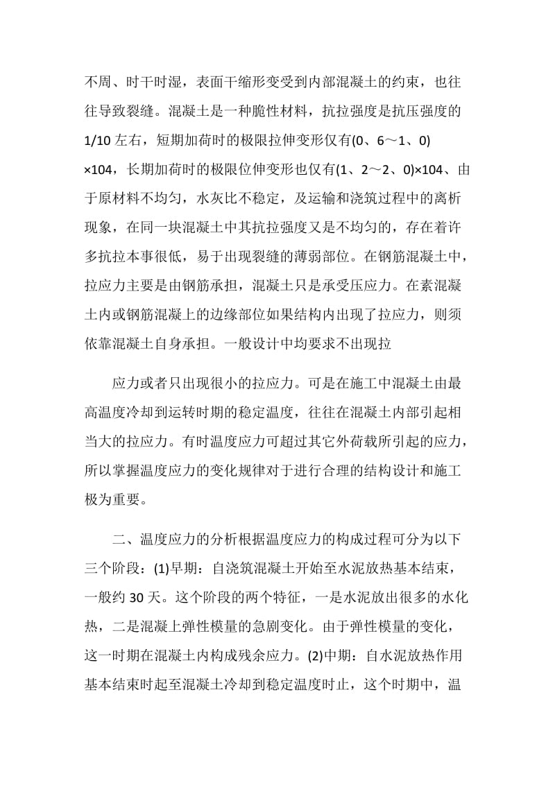 大学生见习自我鉴定通用范文五篇.doc_第3页