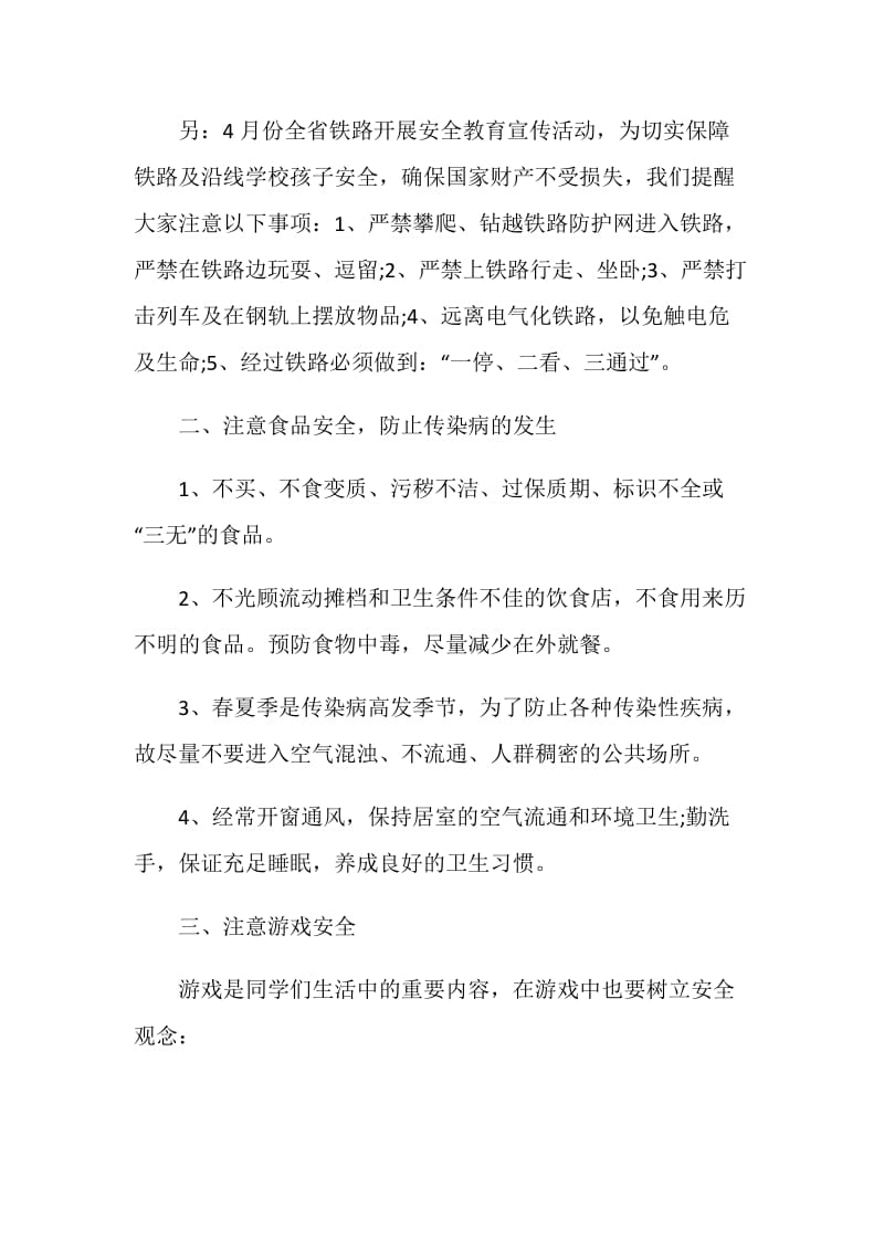 劳动节幼儿园教师国旗下讲话三分钟.doc_第2页