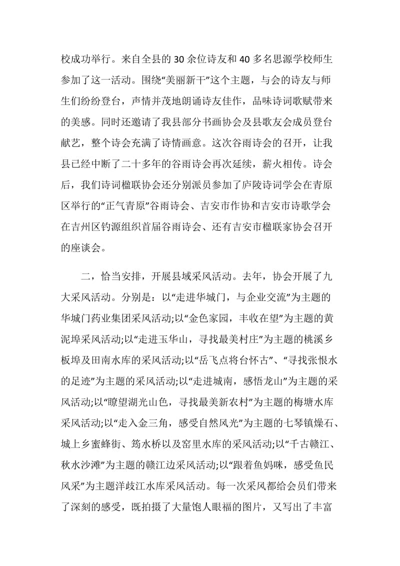 2021年会总经理讲话激励.doc_第2页