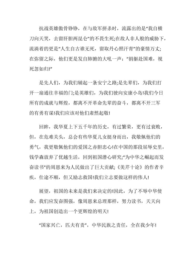 2021年少先队员寒假十课学习心得.doc_第2页