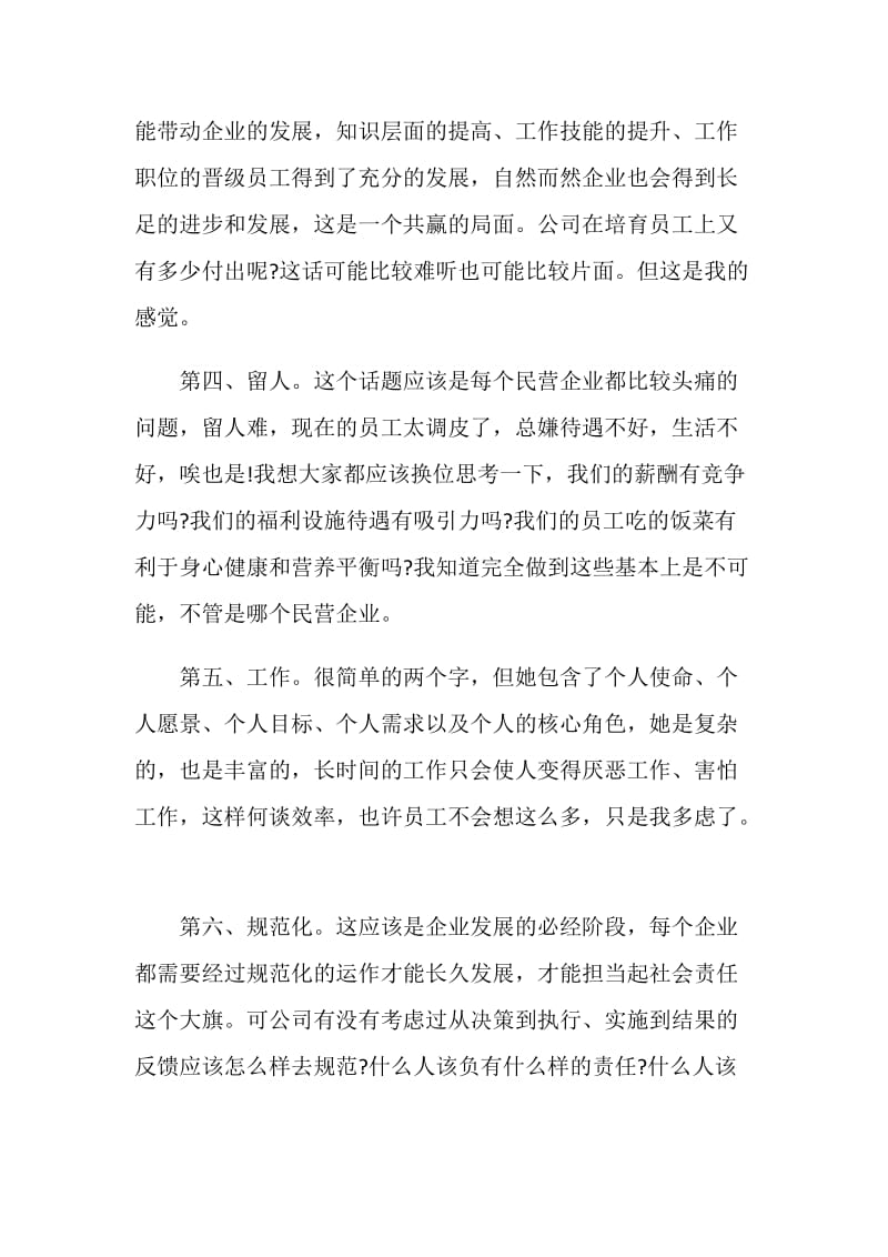 建筑安全员年度工作辞职报告.doc_第2页