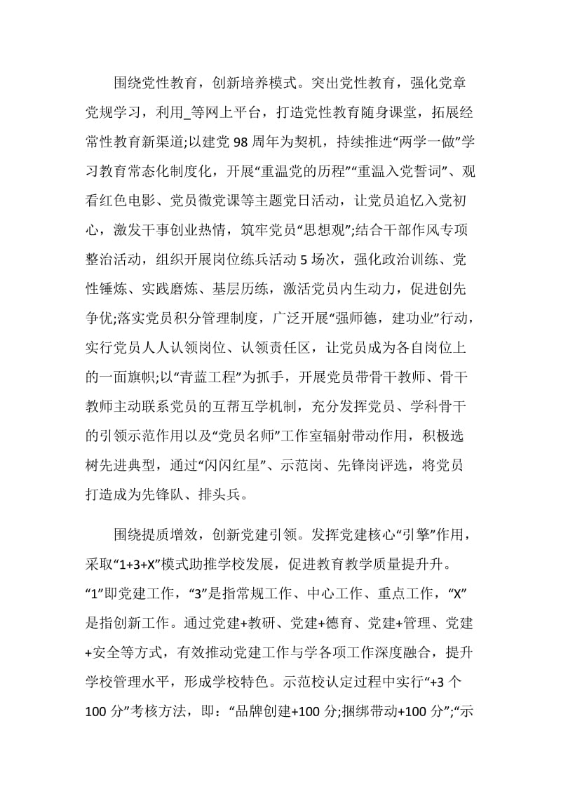 中国新疆之历史印记观后感深刻感悟.doc_第2页