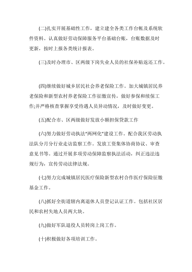 保险公司个人总结报告.doc_第2页