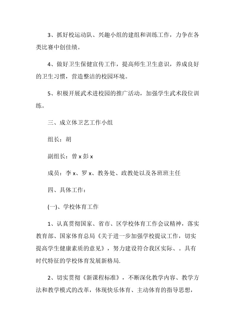 卫校个人工作总结报告.doc_第2页