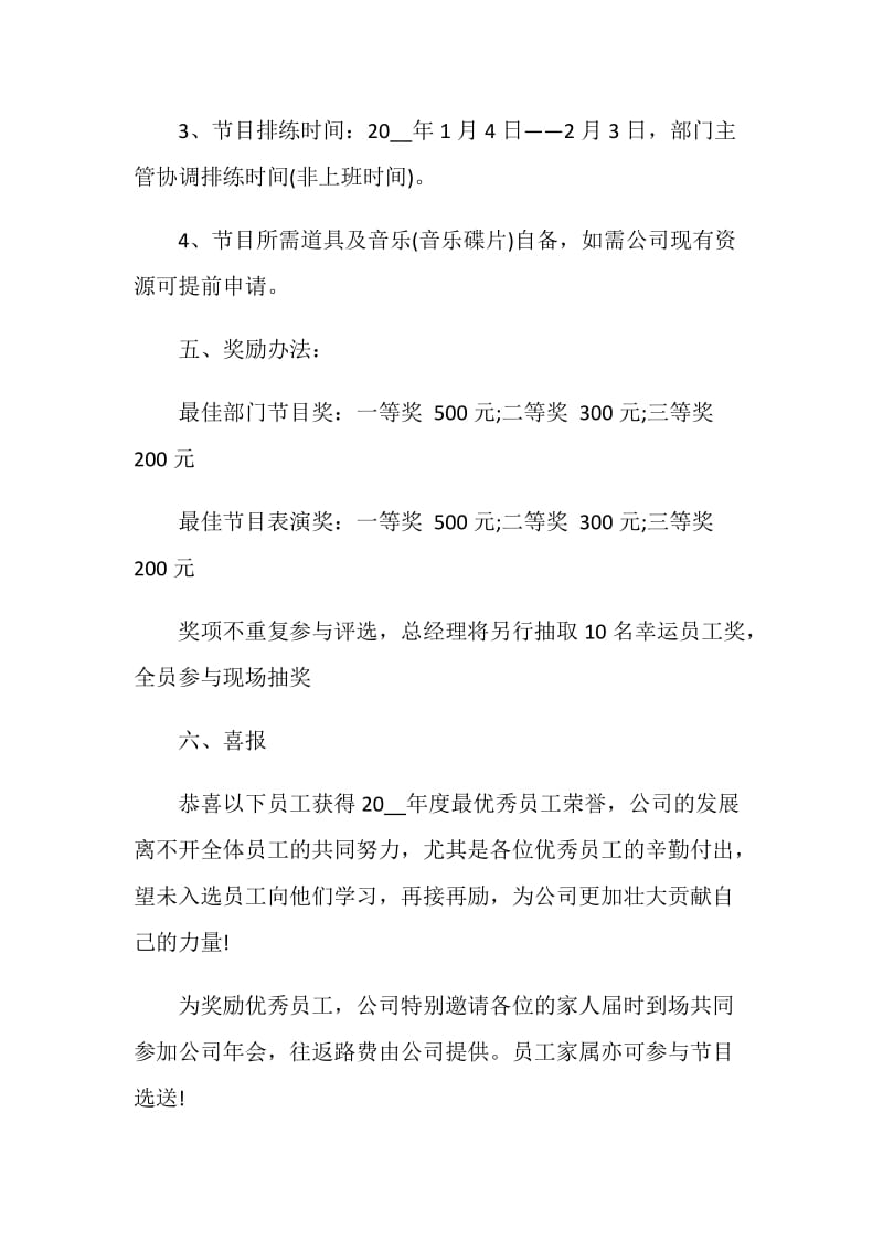 公司喜报范文_企业喜报怎么写.doc_第3页