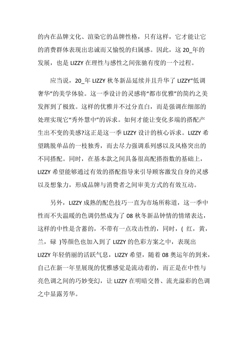 产品发布致辞精选.doc_第2页