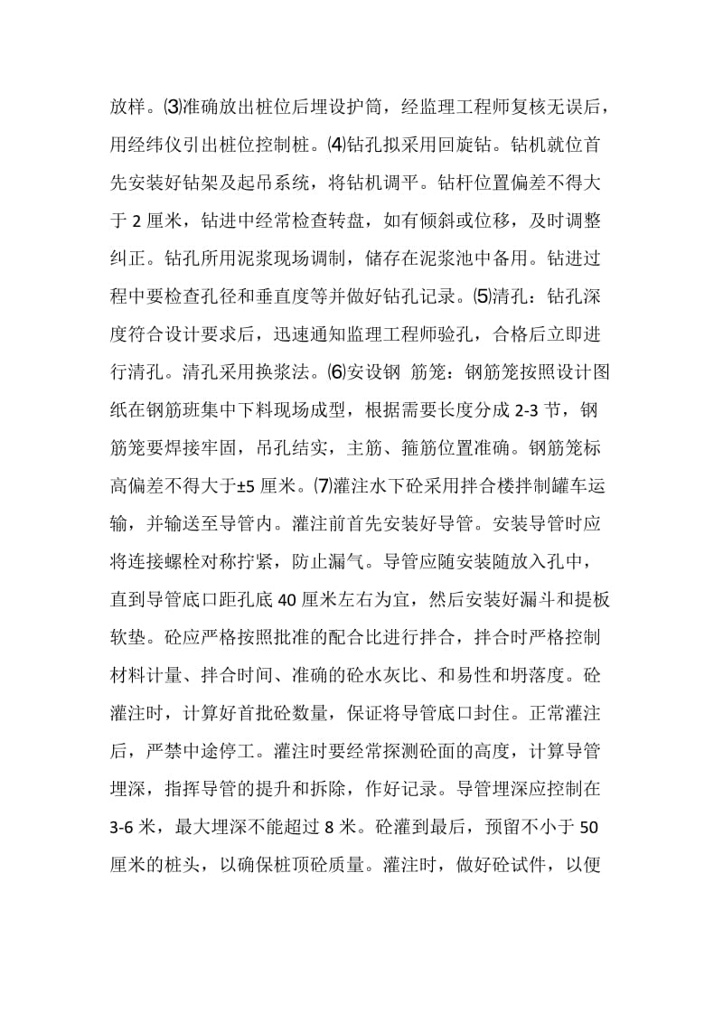 专业认知实习报告模板.doc_第3页