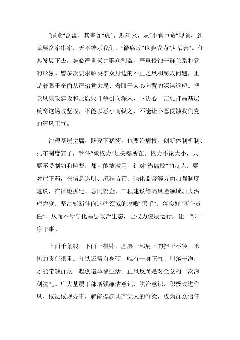 2021摆脱贫困观后感最新范文.doc_第2页