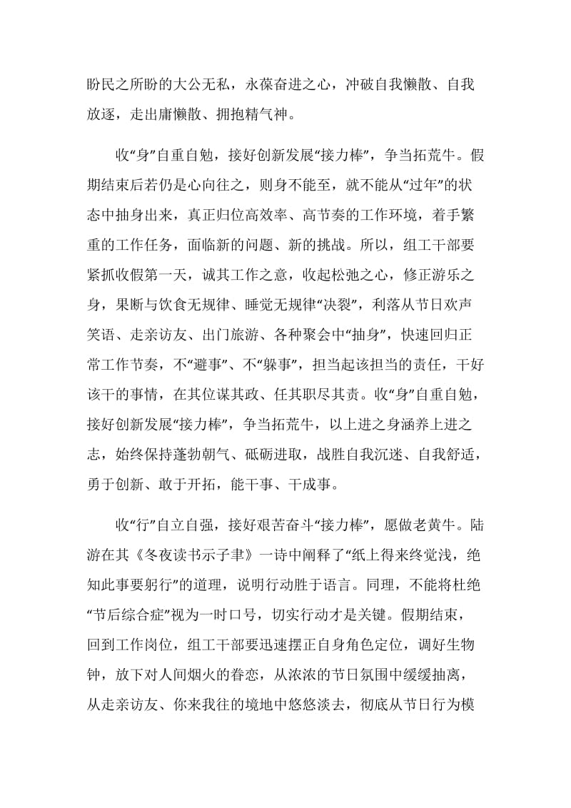 2021三牛精神心得体会学习启发.doc_第2页