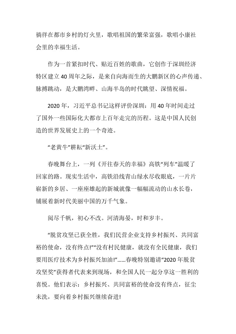 2021学习三牛精神党员心得感想.doc_第2页