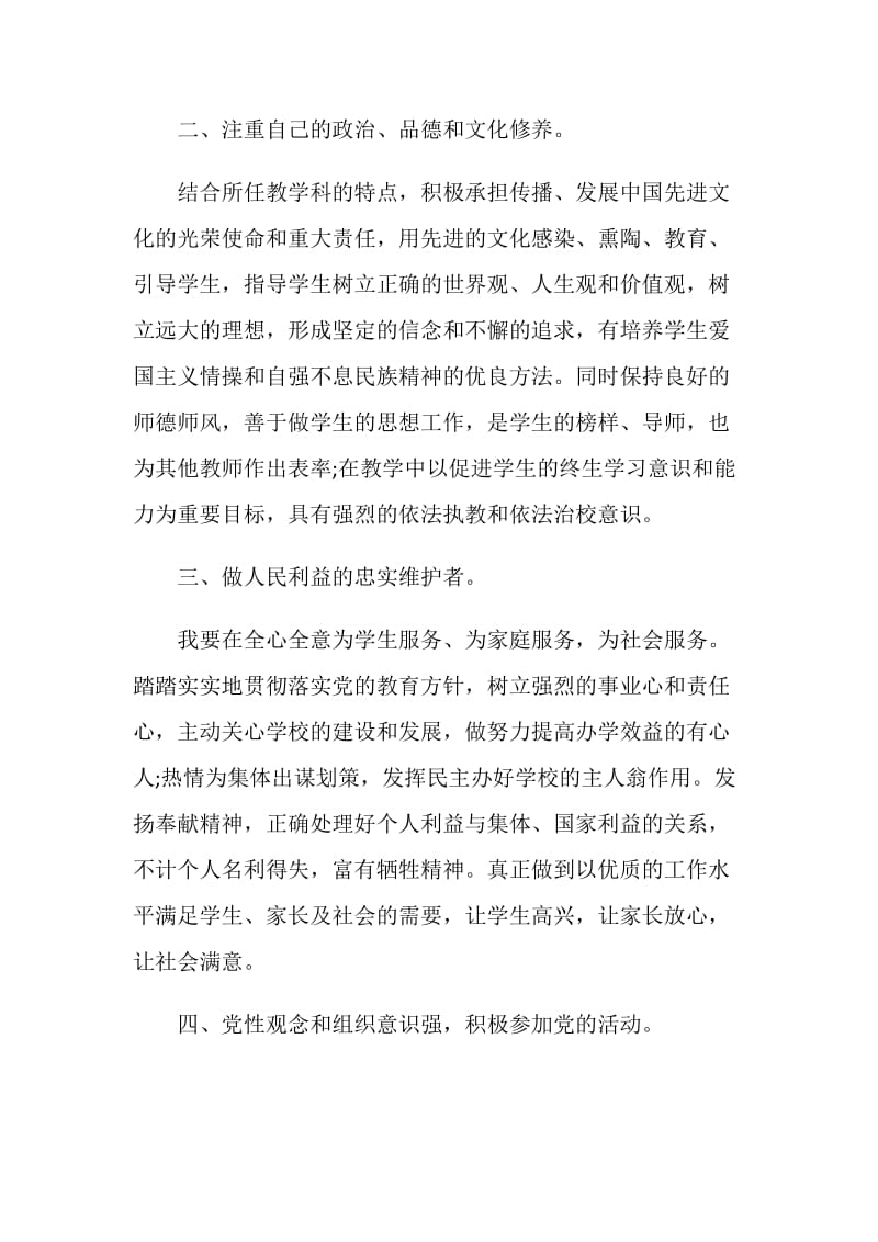 2021建党百年中共党史学习心得.doc_第2页