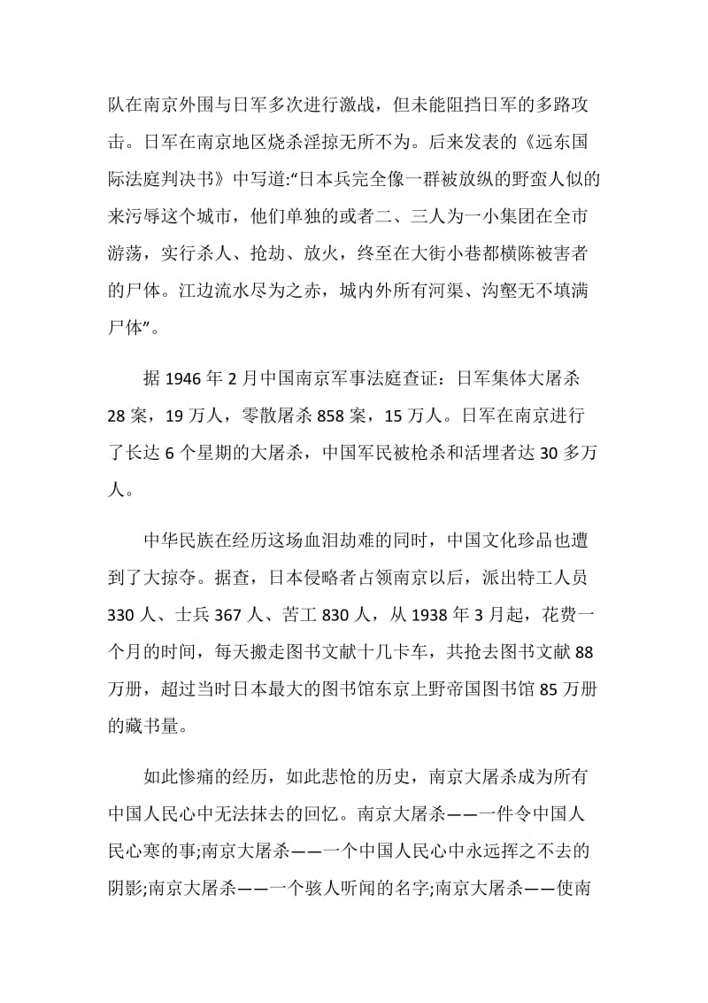 教师代表国旗下讲话稿三篇.doc_第2页