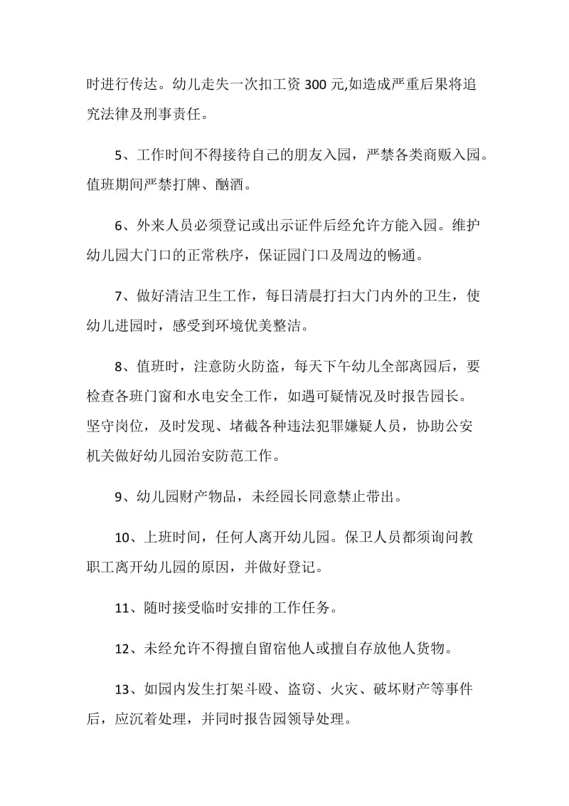 2021员工劳动合同（全国通用）.doc_第2页