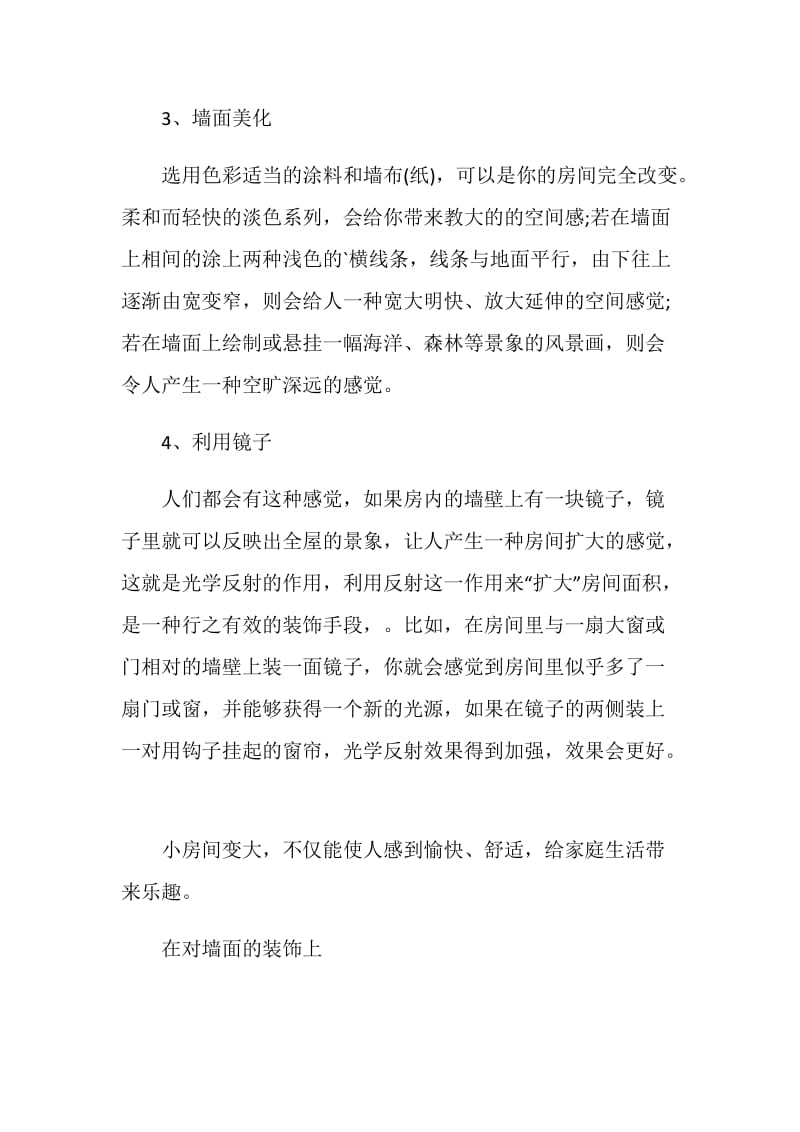 最新实习设计工作总结.doc_第3页