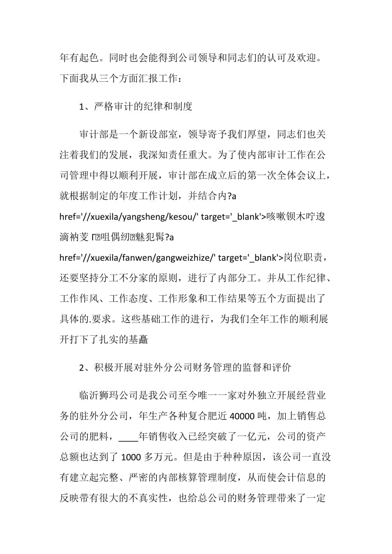 部门安全季度工作总结报告.doc_第2页