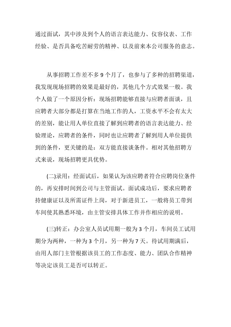 公司文员上半年工作总结报告.doc_第2页