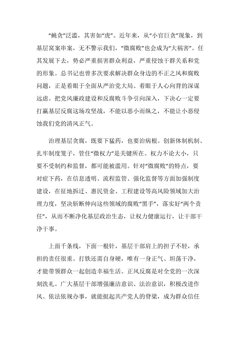 2020关于脱贫攻坚工作心得_全面建成小康社会工作个人感想精选5篇.doc_第2页