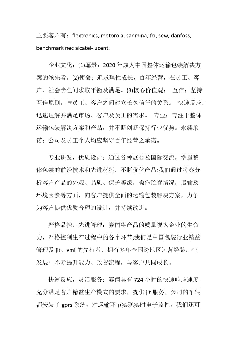 大学机械专业实习心得感想.doc_第3页