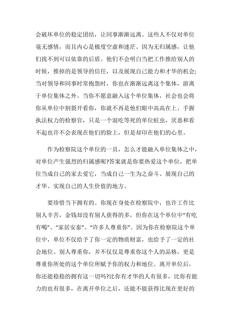 李强培训为自己工作心得总结.doc_第2页