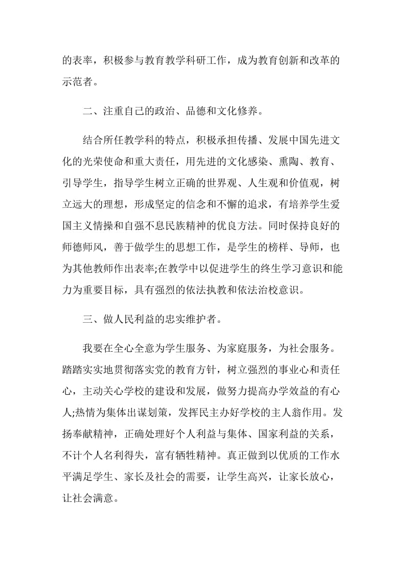 2021中共党史学习教育个人心得优秀范文.doc_第2页