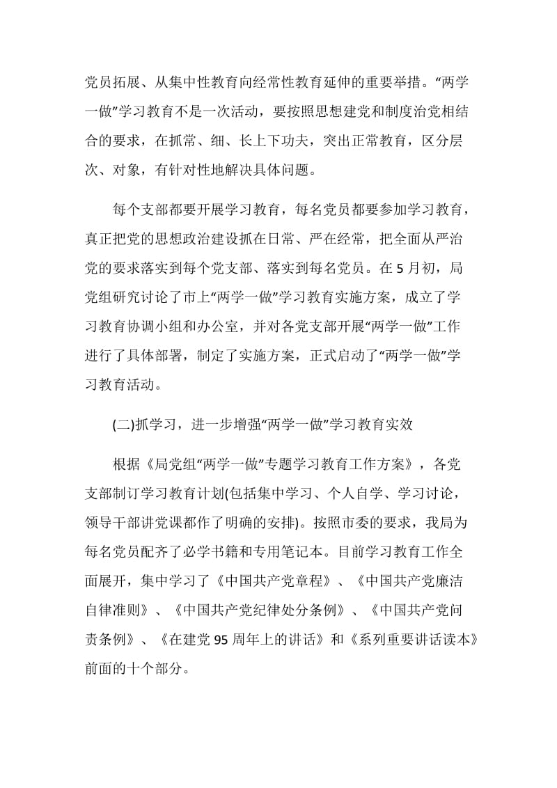 关于鼓励学习的总结.doc_第2页