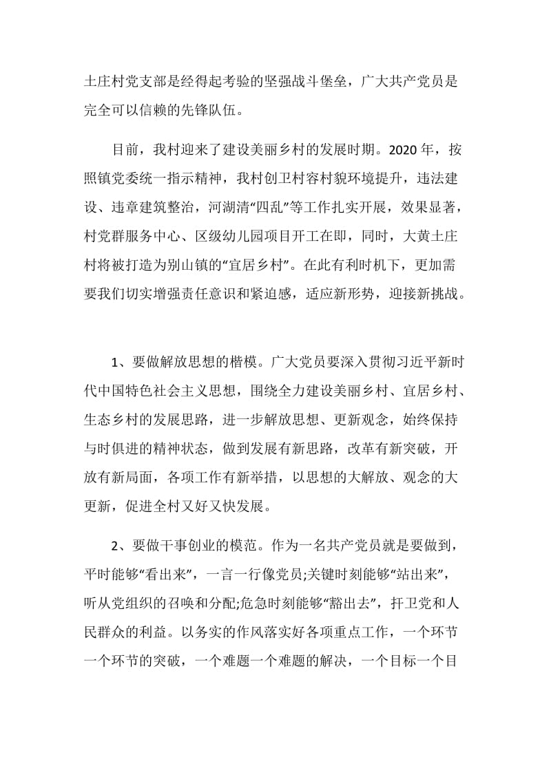 2021优秀的建党百年励志演讲稿.doc_第2页